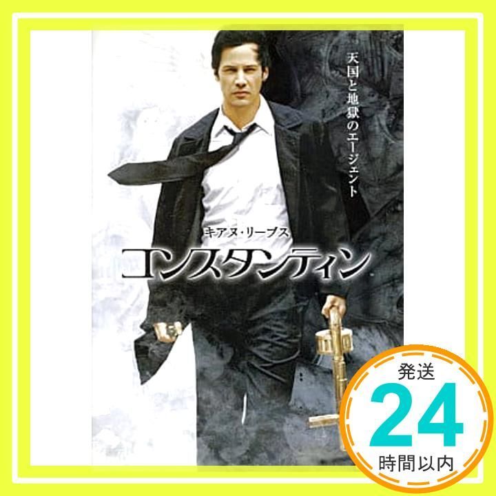 コンスタンティン(初回生産限定スペシャル・パッケージ) [DVD] rdzdsi3 Amazon.co.jp: コンスタンティン（初回生産限定スペシャル