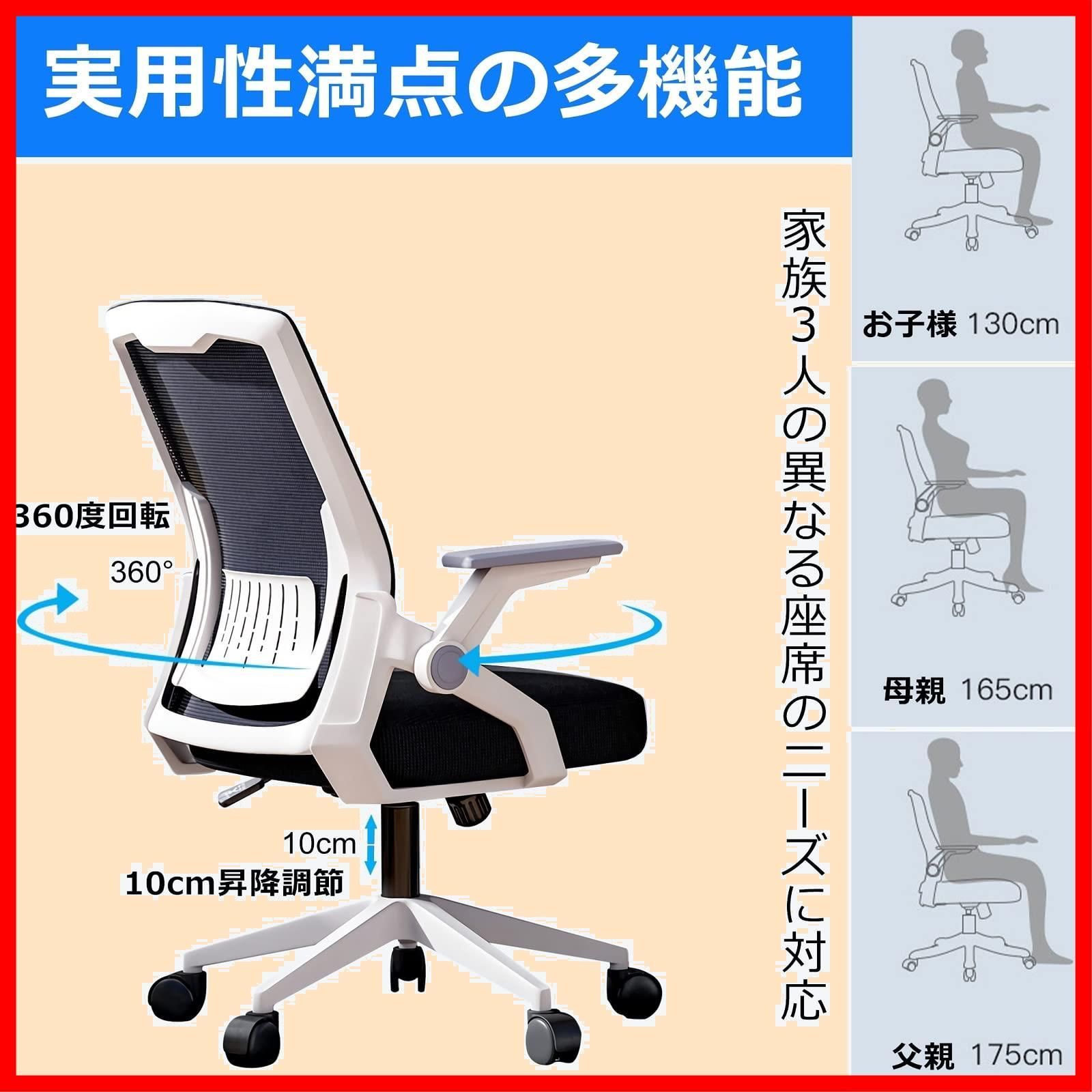 特価セール】テレワーク 疲れない デスクチェア 椅子 ワークチェア