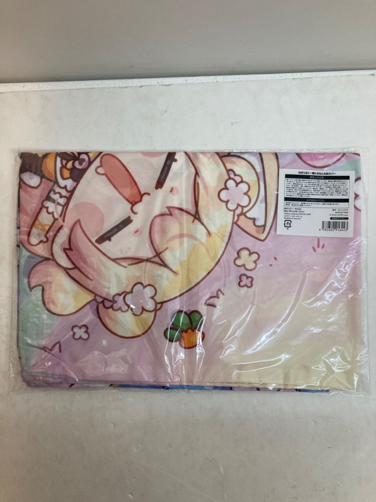 ねぽらぼ