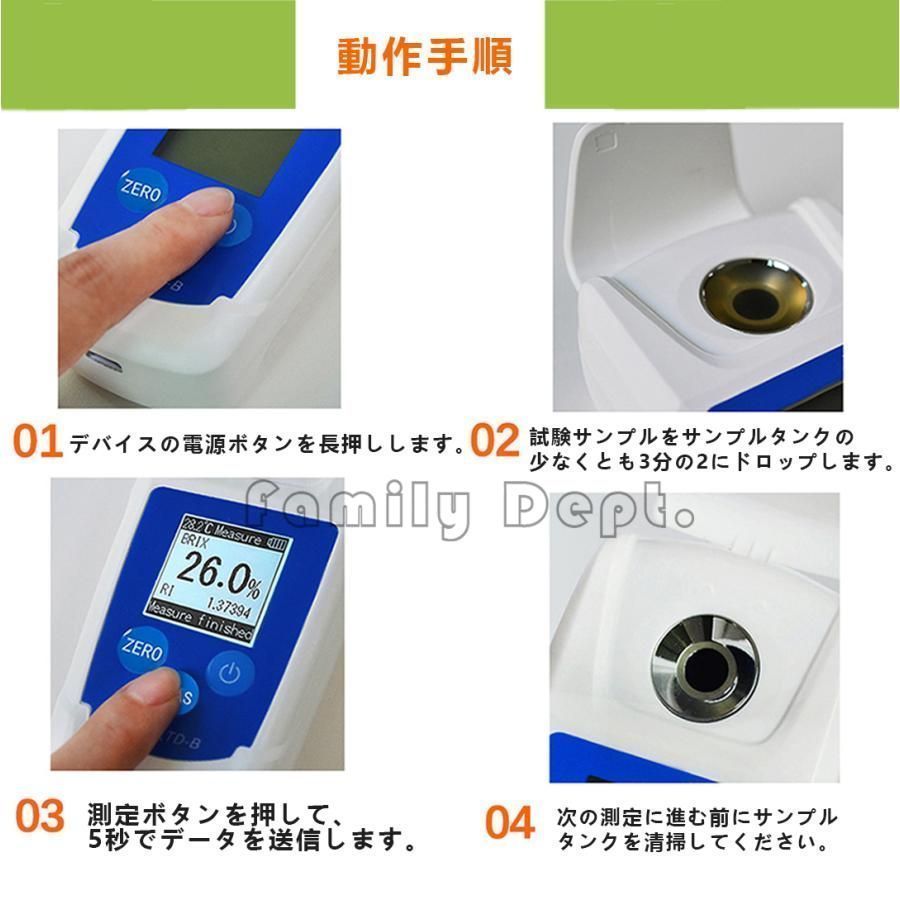 温度自動補正