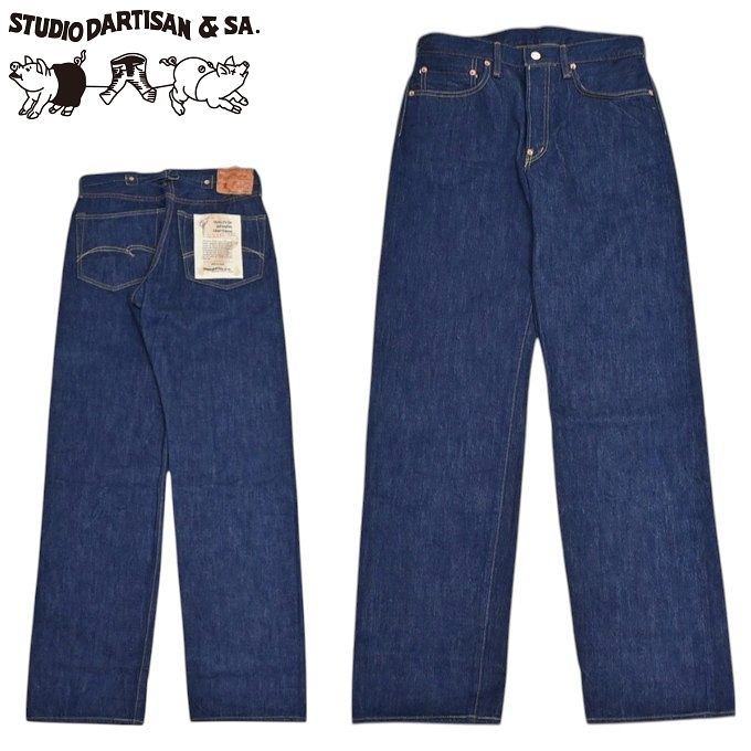 ステュディオ ダルチザン STUDIO D'ARTISAN 通販 15ozタイトストレート SD-103-BIG デニム ジーンズ 38 40 インチ レプリカ アメカジ 裾直し可能 アメカジブランド,ステュディオ・ダルチザン,長袖 | ろーぐす