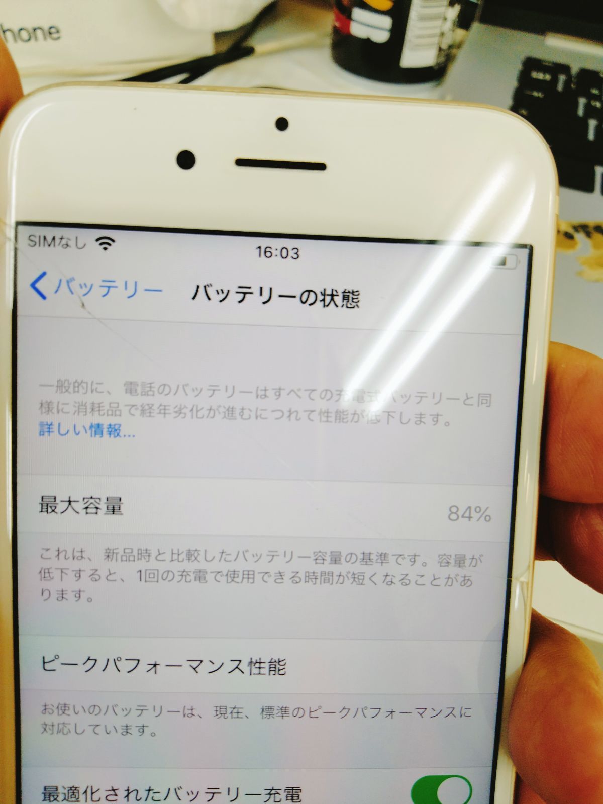 Iphone6s 128GB SIMフリーバッテリー84% ムスビー｜○ハピネスネット SIMフリー iPhone6s 128GB グレー