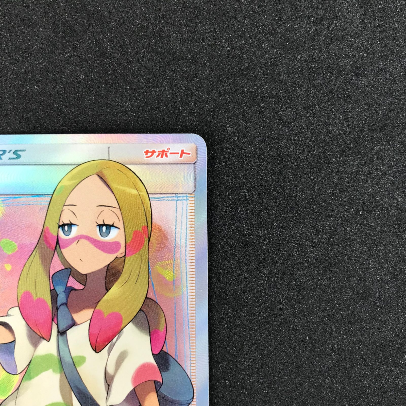 ☆ポケモンカードゲーム サン＆ムーン フェアリーライズ 056/050