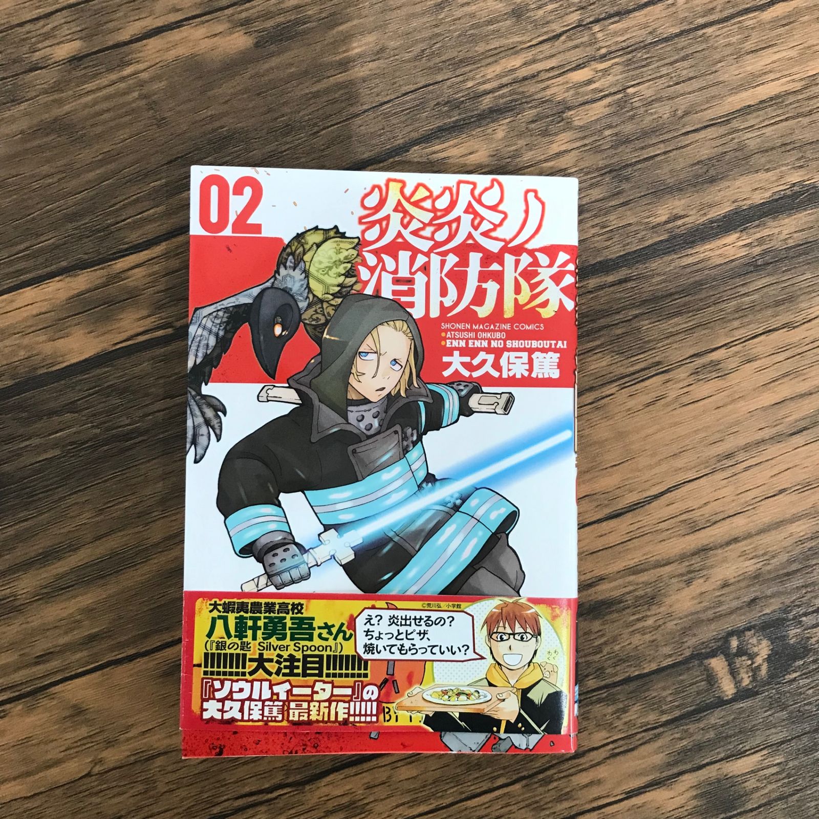 帯付き多数 超 美品 カバー付き 初版 炎炎ノ消防隊 全巻 全巻セット 大久保篤 帯付き多数 超 美品 カバー付き 初版 炎炎ノ消防隊 全巻 全巻