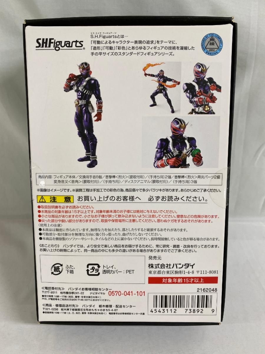 仮面ライダー響鬼