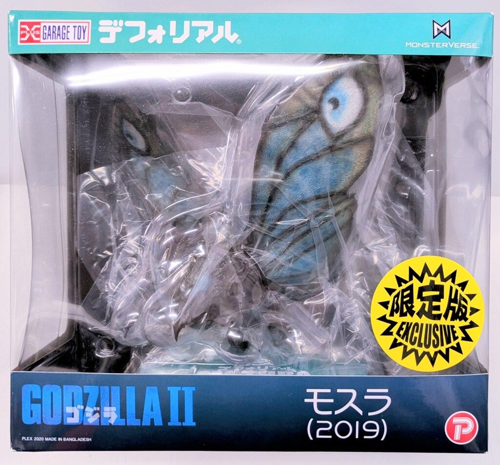 エクスプラス デフォリアル モスラ2019 版
