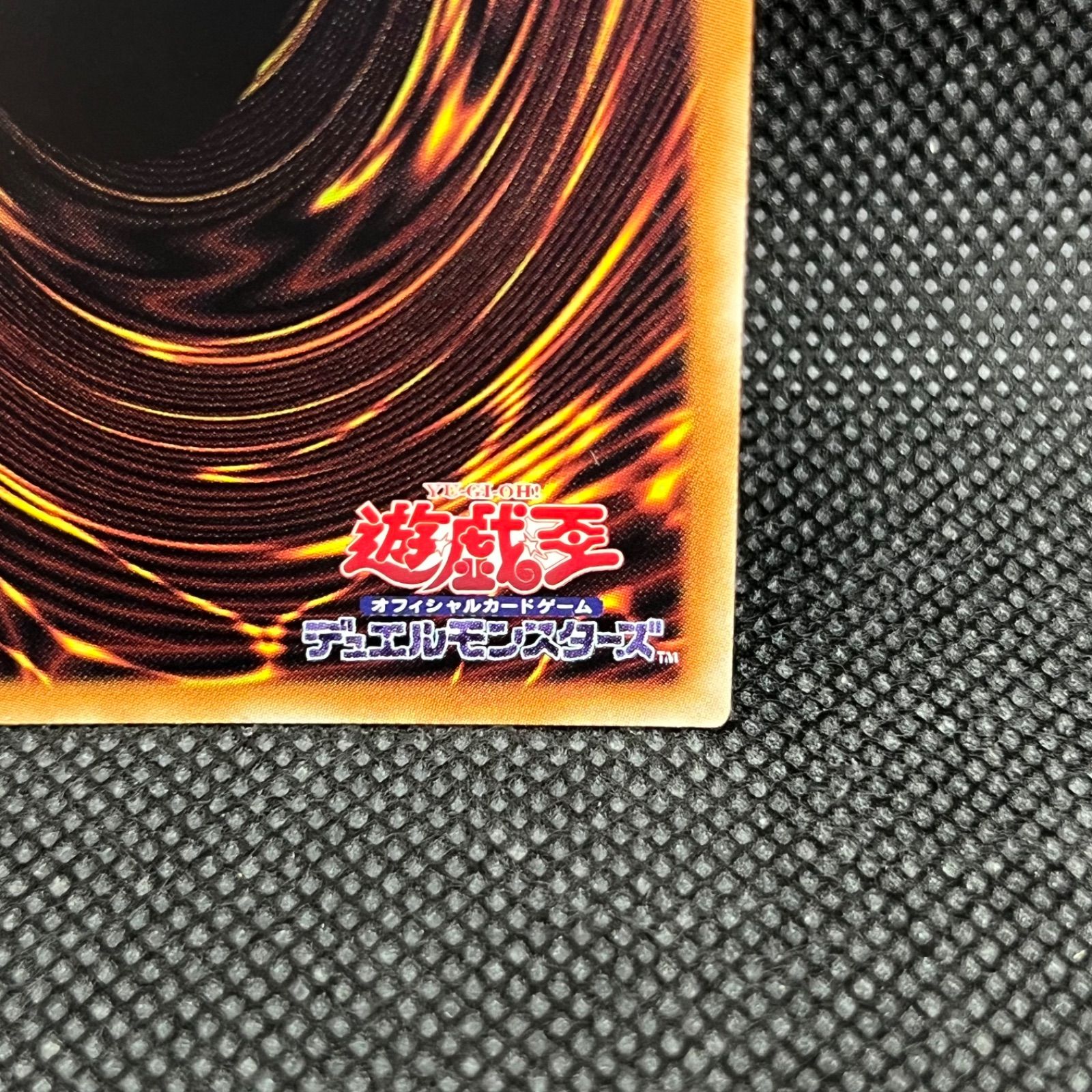 遊戯王 シンクロ・オーバーテイク プリズマティックシークレットレア