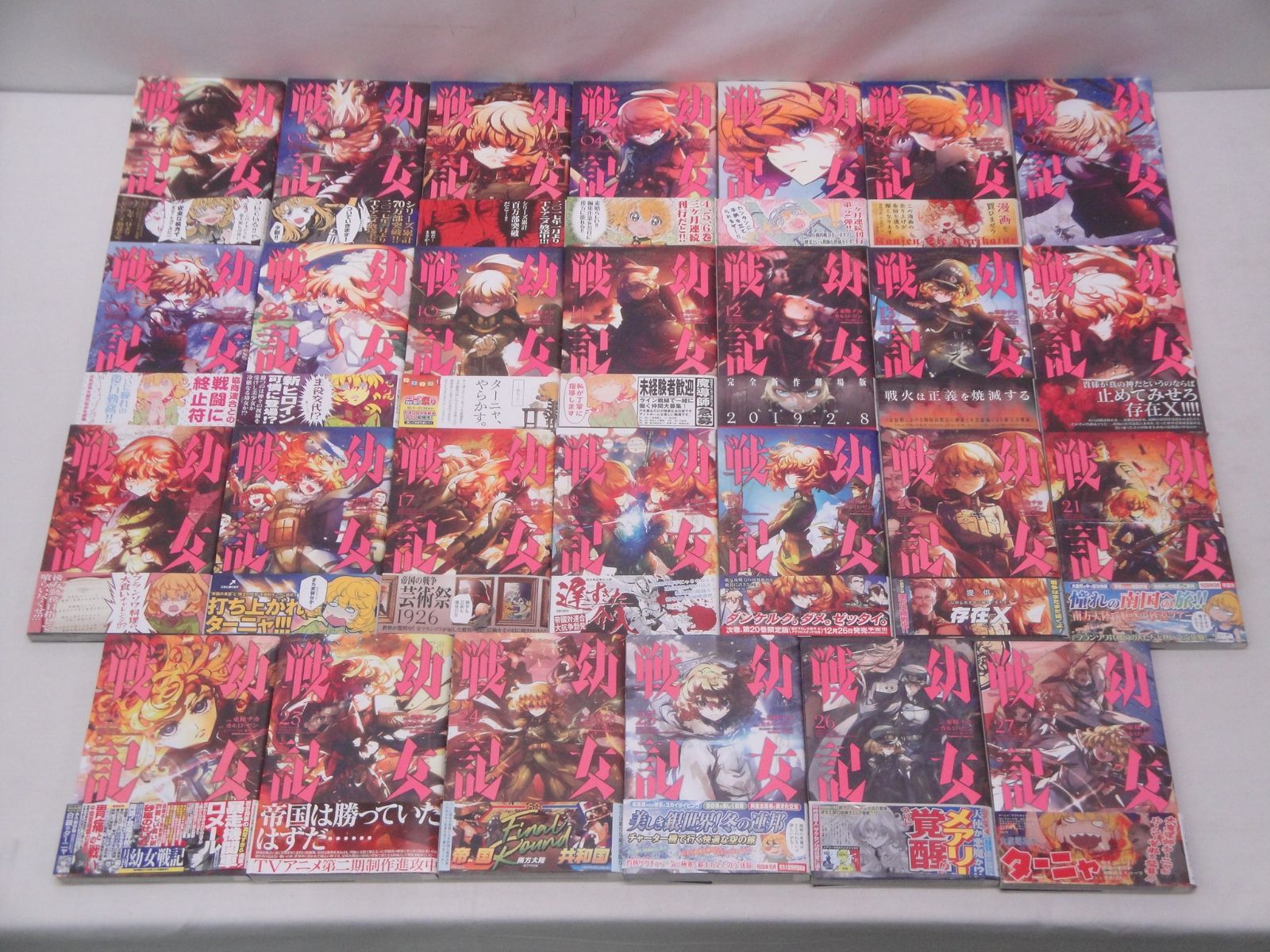 幼女戦記1〜27巻セット 幼女戦記 1〜27巻セット ＋幼女戦記 食堂 1〜2巻セット