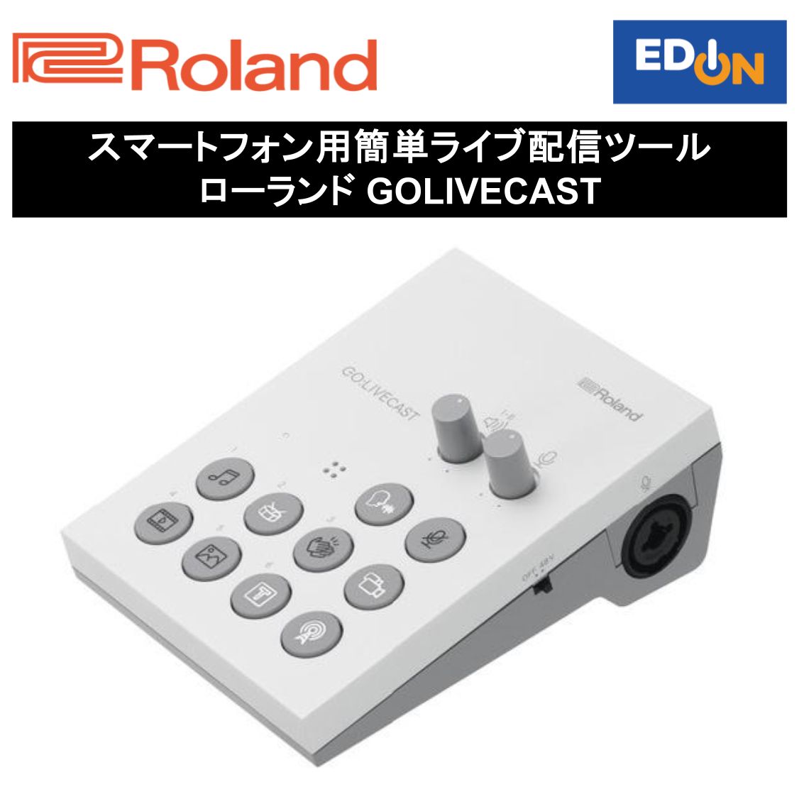11917 スマートフォン用簡単ライブ配信ツール ローランド GOLIVECAST
