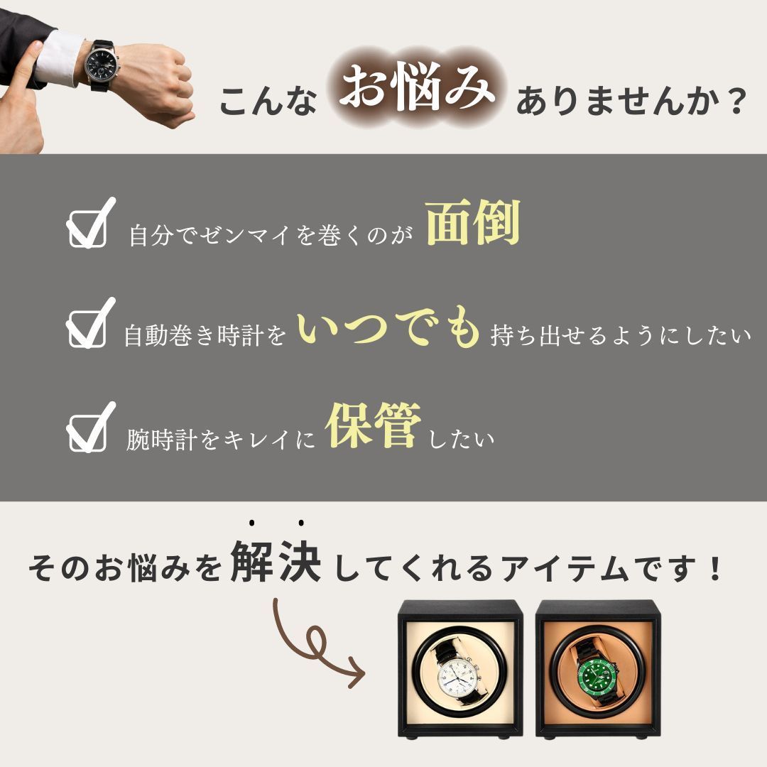 ワインディングマシーン 自動巻腕時計 収納ケース 自動巻き上げ