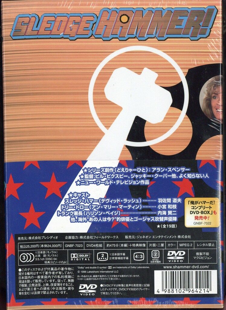 俺がハマーだ! コンプリートDVD-BOX〈4枚組〉 俺がハマーだ! コント