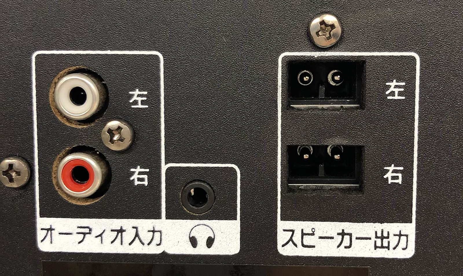 アンプ内蔵