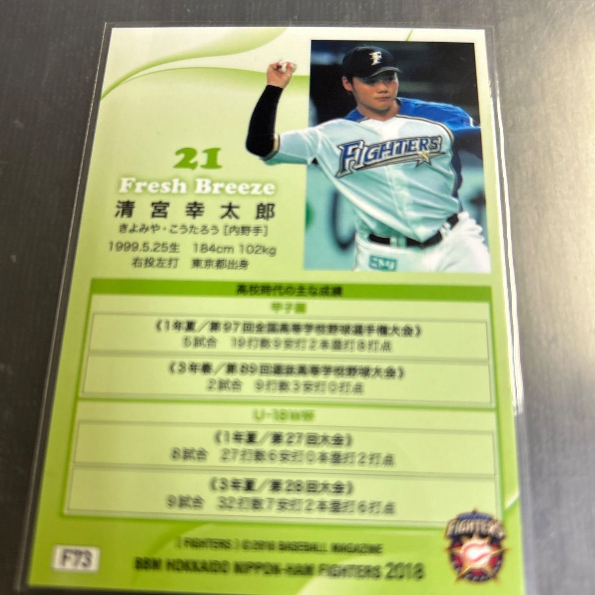 BBM 2018 北海道日本ハムファイターズ Fresh Breeze 清宮幸太郎