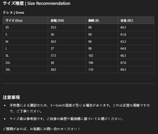 仮装イベント