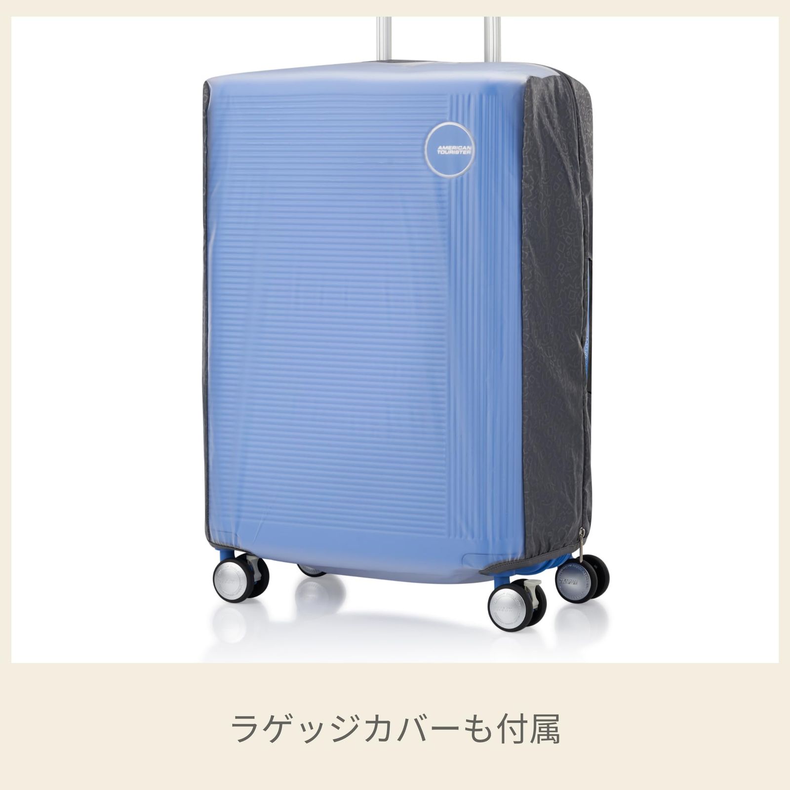 キャリーケース