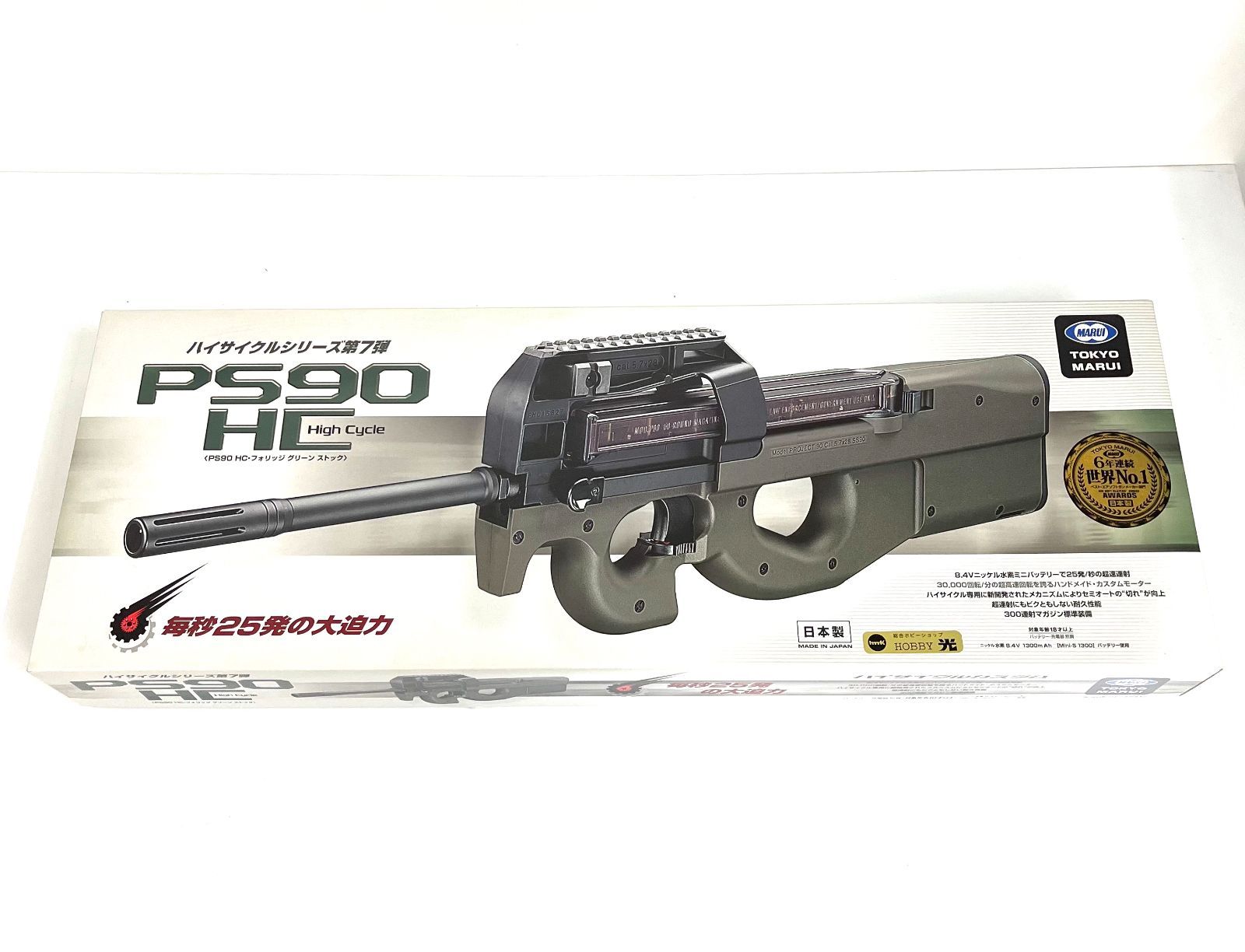 中古品】PS90HE ハイサイクルシリーズ7 HO 東京マルイ] PS90 HC ハイ