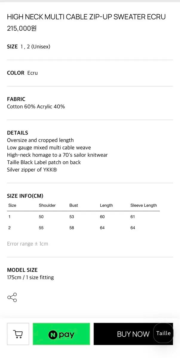 Taille 타일레 ハイネック ジップアップ ecru