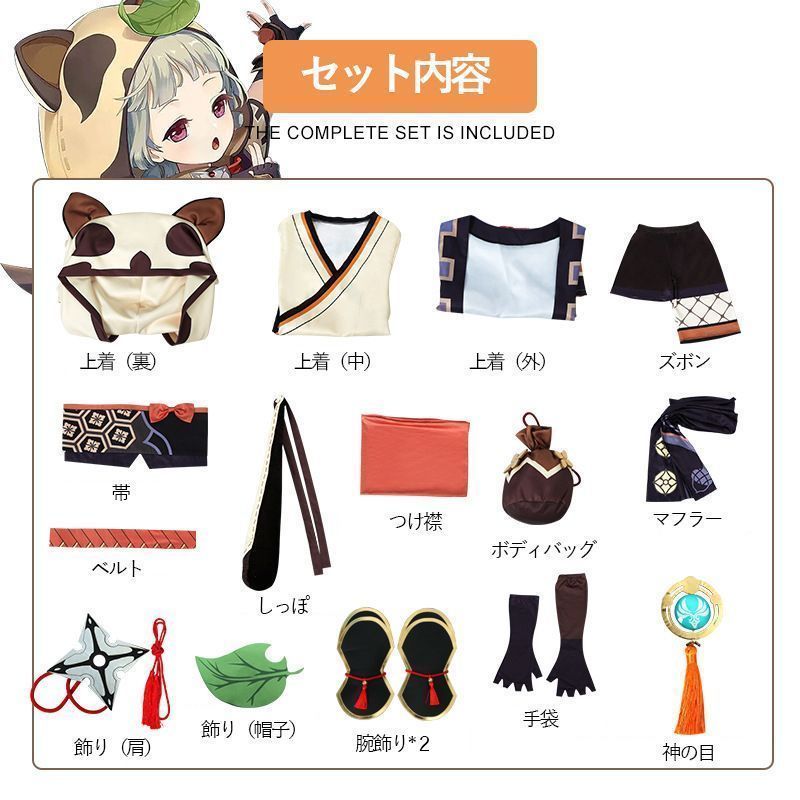 コスプレ衣装 コスチューム