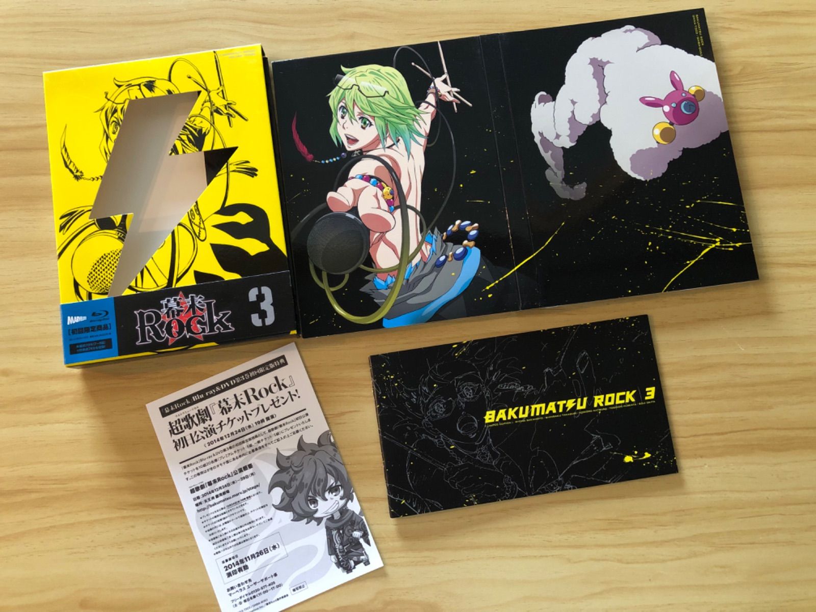 中古][Blu-ray+CD] 幕末Rock 全巻セット〈初回限定版〉/ M00837
