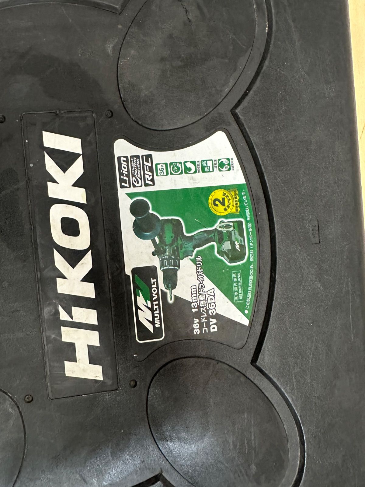 HiKOKI 旧日立工機