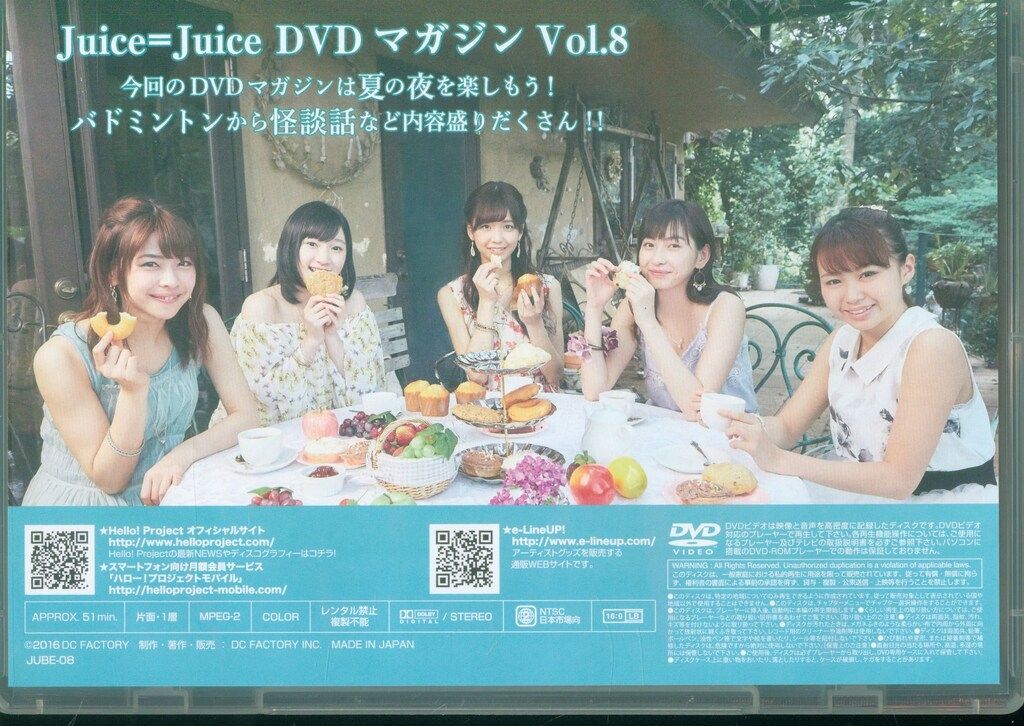 D*O様 Juice=Juice DVD MAGAZINE VOL.1~VOL. D*O様 Juice=Juice DVD MAGAZINE VOL.1~VOL. Amazon.co.jp: Juice=