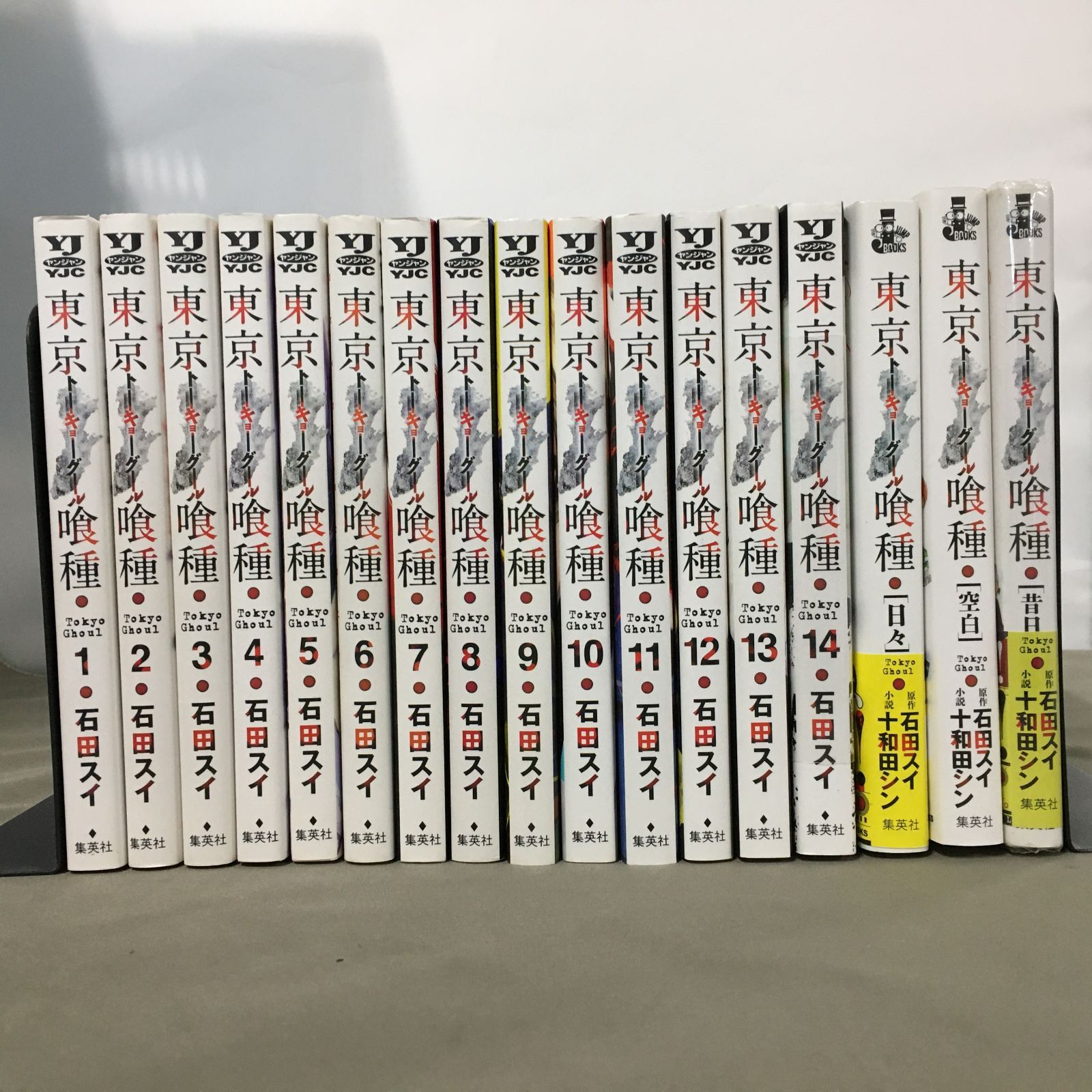 東京喰種(トーキョーグール) 1-14巻 全巻セット + おまけ3冊
