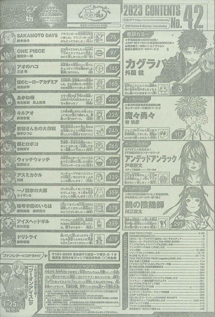 集英社 週刊少年ジャンプ 1985年(昭和60年)11 8511 週刊少年ジャンプ