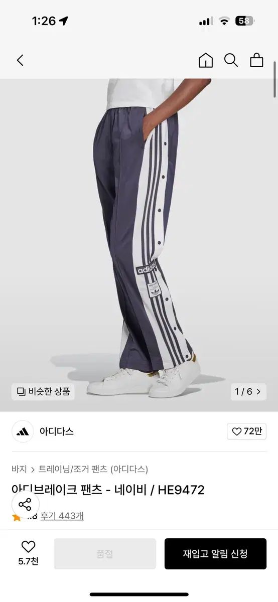 adidas アディダス ADIBREAK アディブレーク パンツ ー ネイビー HE9472