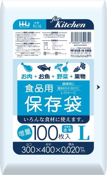 ポリ袋 レジ袋