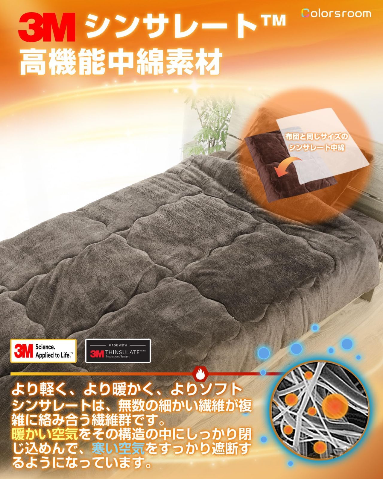 掛け布団 セミダブル サイズ アンバーホワイト 無地 京都金桝 冬用羽毛