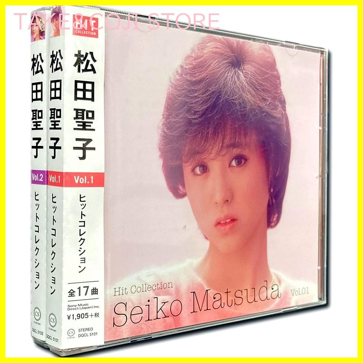 【新品未開封】松田聖子 ヒットコレクション セット CD2枚組 DQCL-5101-5102S 松田聖子 (アーティスト) 形式: CD