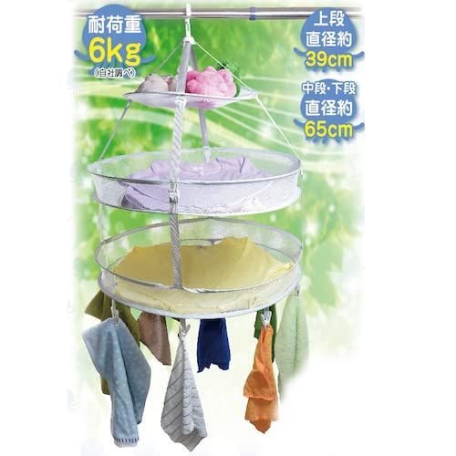 新着商品 セーター ニット 枕 平干し くらげ ピンチ付 ネット FIN-809 洗濯 ホワイト 物干しネット 直径 約 上段39cm 中段 下段65cm ファイン