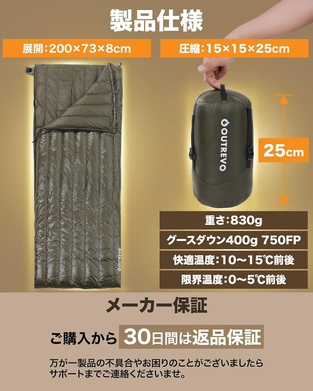 OUTREVO 寝袋 ダウン 封筒型 軽量 防水 グースダウン 400g 連結して