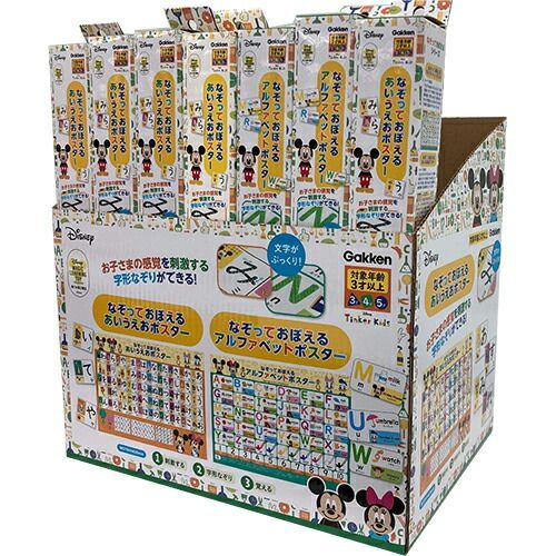#学研ステイフル 知育玩具 なぞっておぼえる ポスターアソート 83828