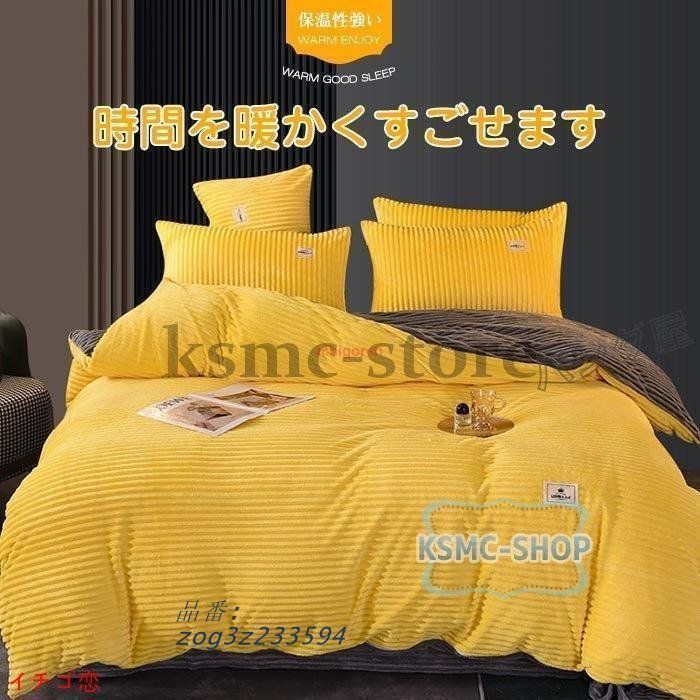 4点セット