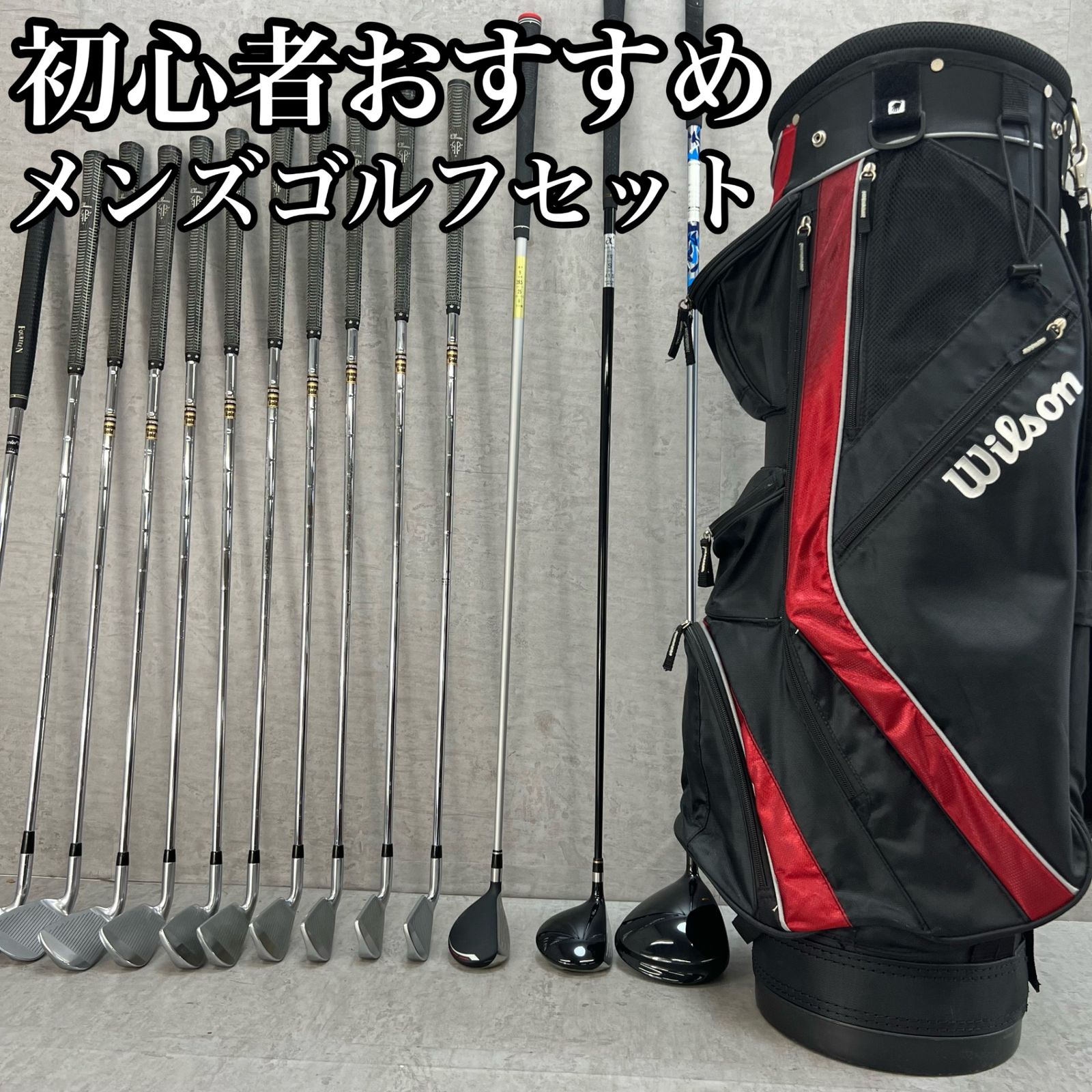 テーラーメイド ウィルソン メンズゴルフ クラブセット 14本 右利き用 TaylorMade Wilson
