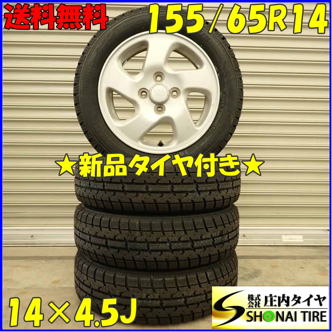 冬 2025年製 4本SET 会社宛 155|65R14×4.5J トーヨー オブザーブ ガリット GIZ ダイハツ純正アルミ ウェイク タント NO D4767