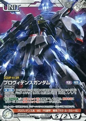 中古】ガンダムウォー 00/U WT024P[P]：プロヴィデンスガンダム