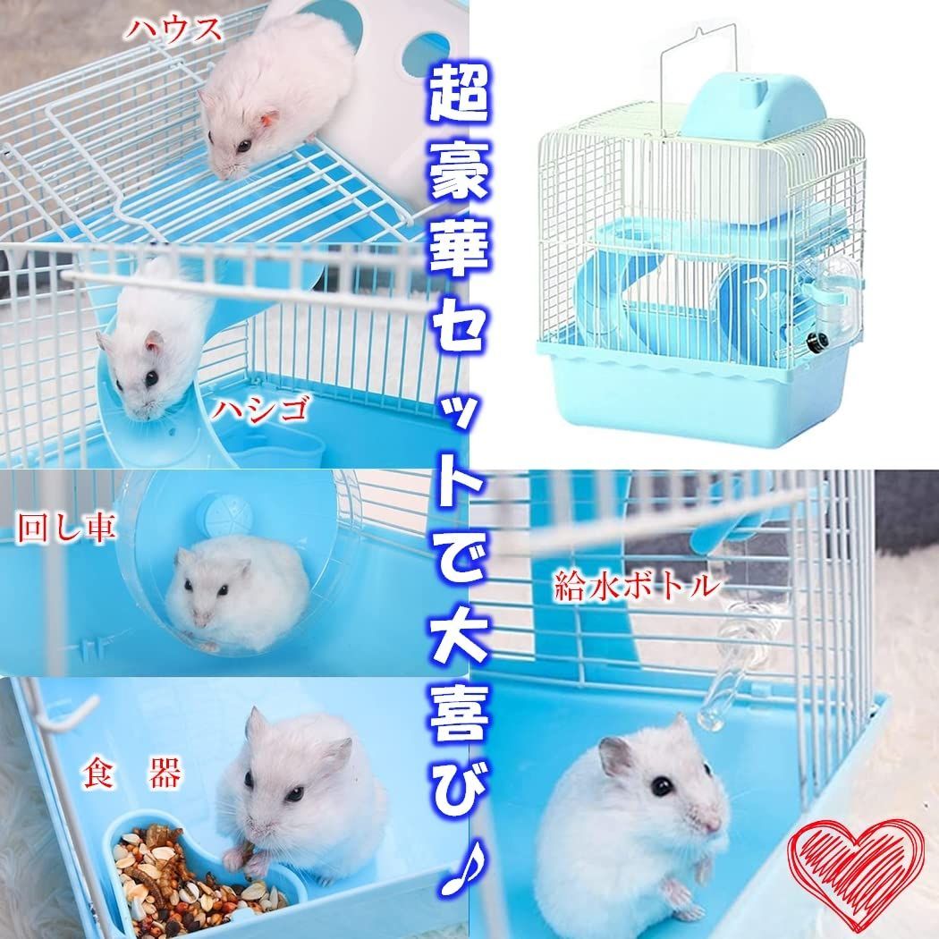 新品 【こもれび屋】ハムスター ケージ セット 2階建て 新品 【こもれび屋】ハムスター ケージ セット 2階建て