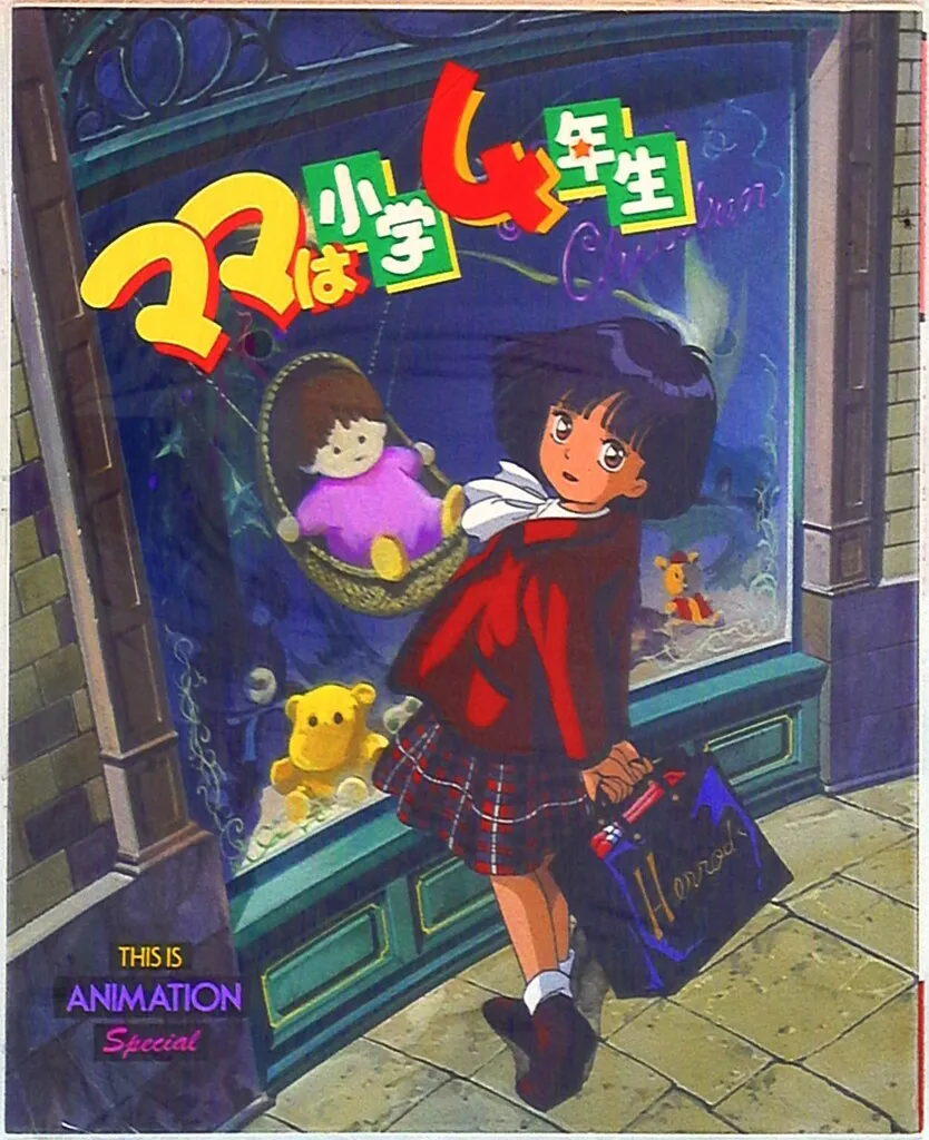 【新品】ママは小学4年生 DVD BOX 1 アニメ 新品】ママは小学4年生 DVD BOX 1 アニメ ママは小学4年生 DVD-