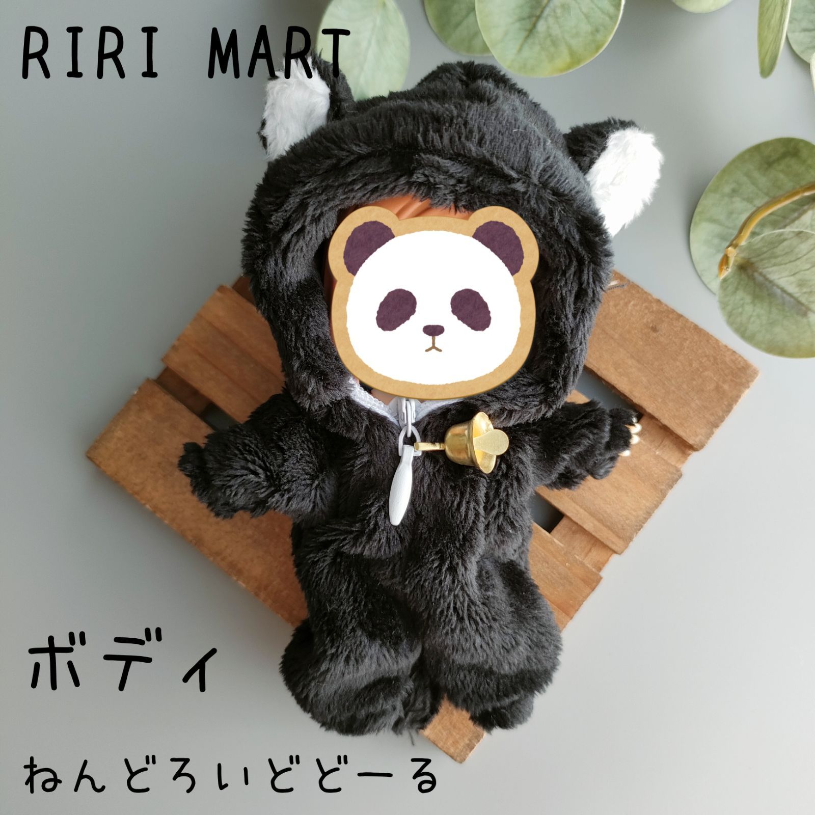 オビツ11 白猫or黒猫 着ぐるみ ねんどろいどどーる ふわふわ