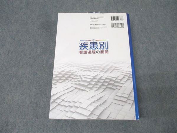 看護過程シリーズ 6冊セット 看護過程6冊セット 医学書院