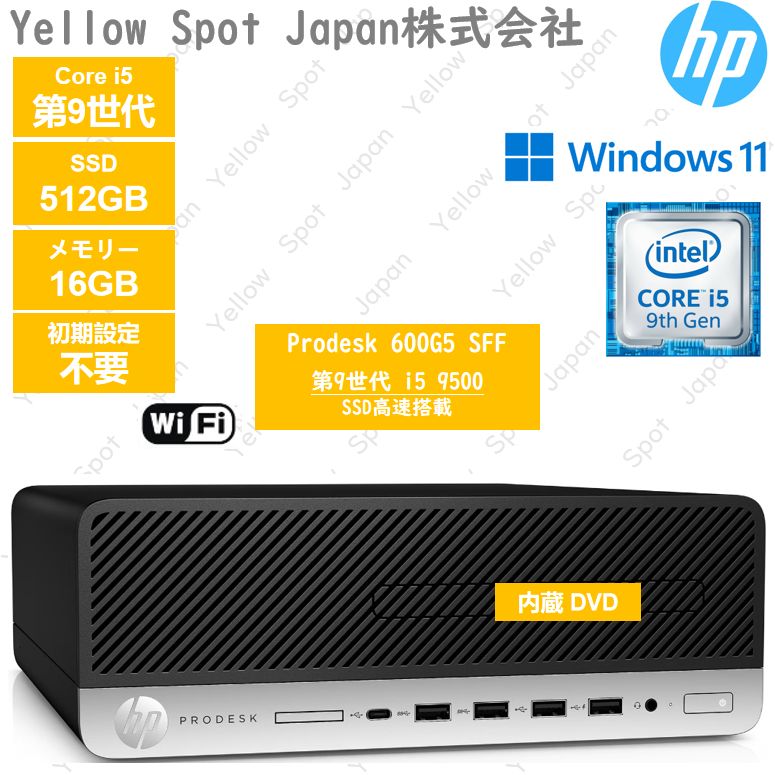PC HPデスクトップ パソコンプPC ProDesk 600G5 SFF i5 9500 16GB 512G SSD win 11 pro 搭載 整備済み品