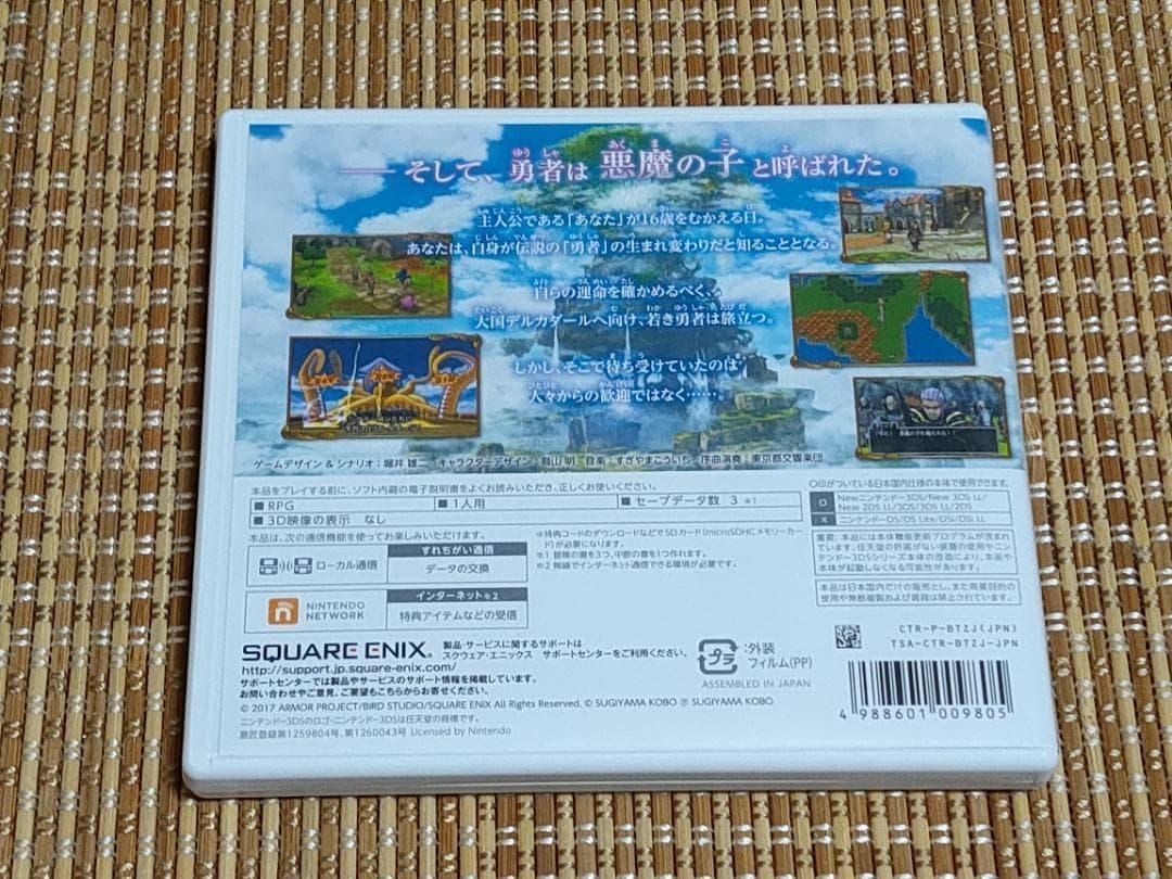 ドラゴンクエスト はぐれメタルエディション