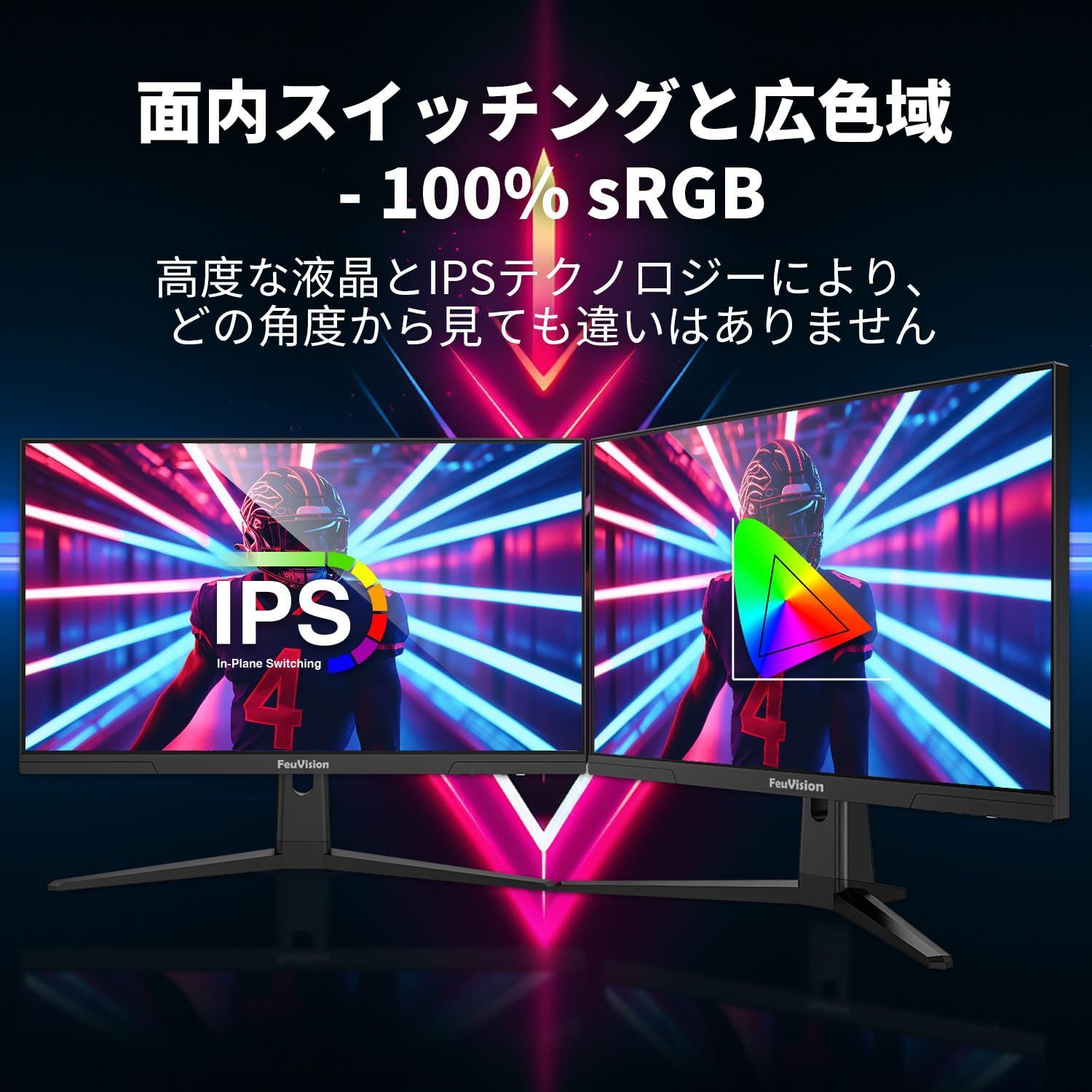 ブルーライト軽減 オフィス用PCモニター