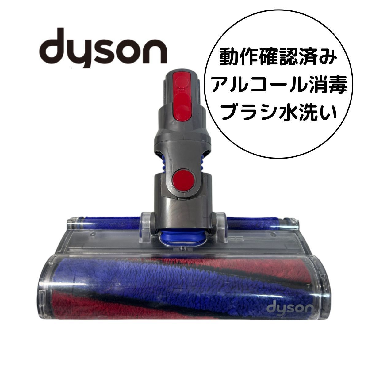 ★dyson Sv12サイクロン式掃除機★サイクロン分解掃除消毒済★動作確認済 ダイソンv10 SV12 分解清掃動作済 Dyson Cyclone V10 Fluffy (SV12