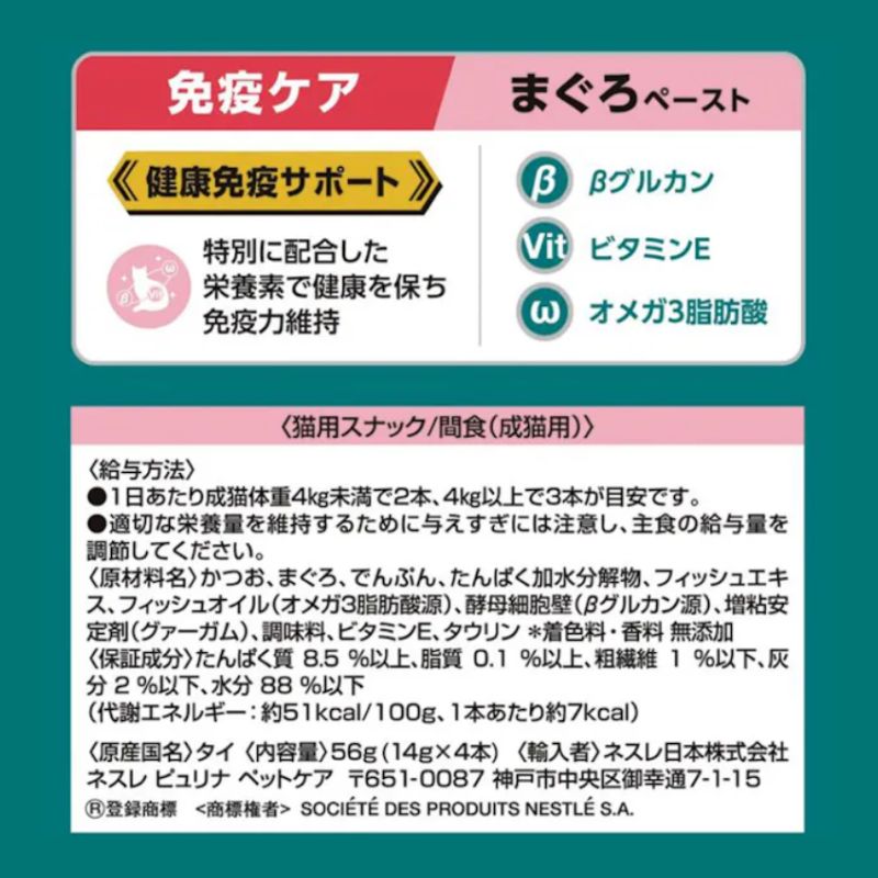 モンプチ 水分補給