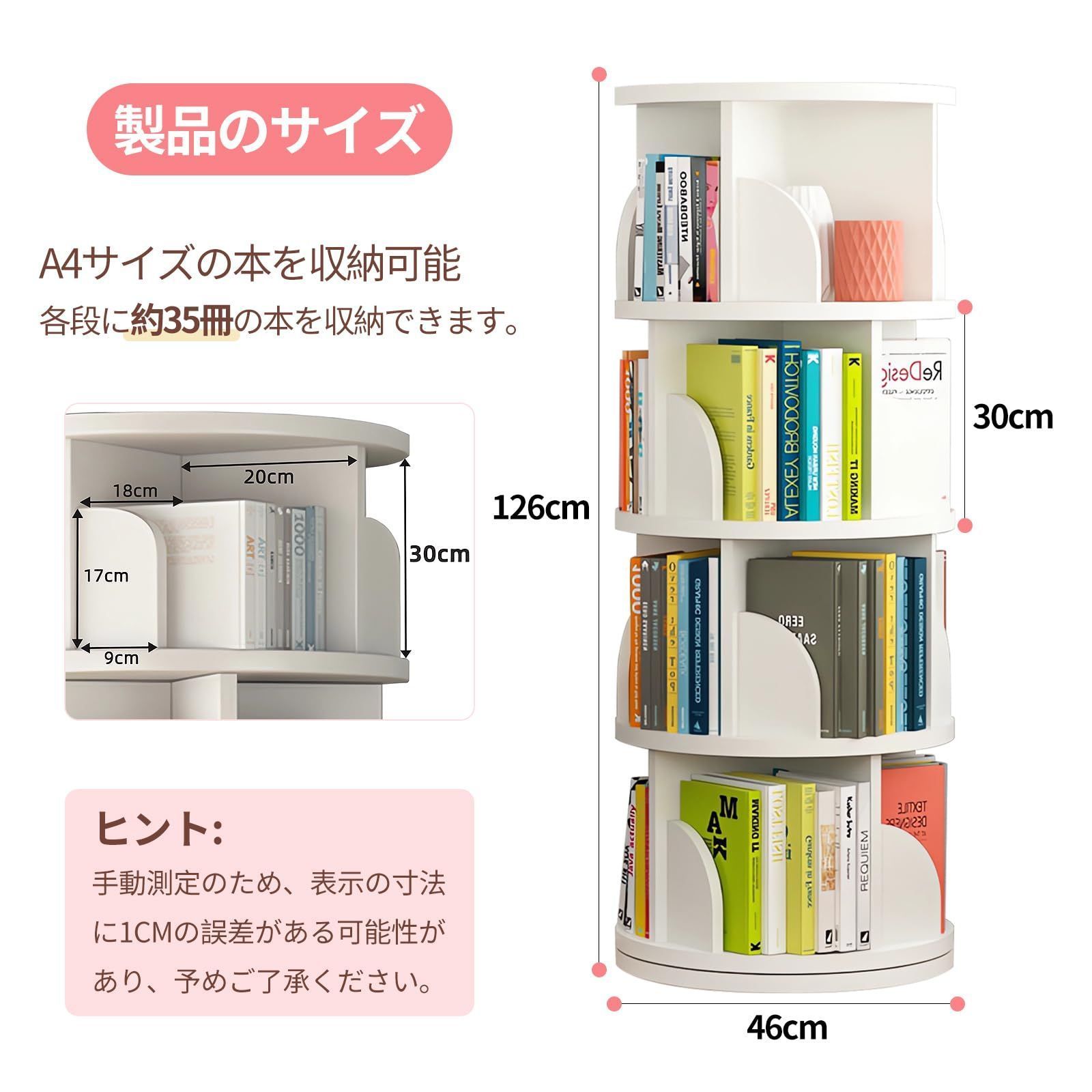 Fuwata 本棚 回転式本棚 4段 大容量 直径46CM 漫画絵本棚 タワーラック 隙間収納 文庫本 ブックシェルフ 収納棚 省スペース CD DVDラック ホワイト 4段