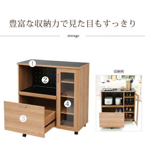 食器収納付き Keittio