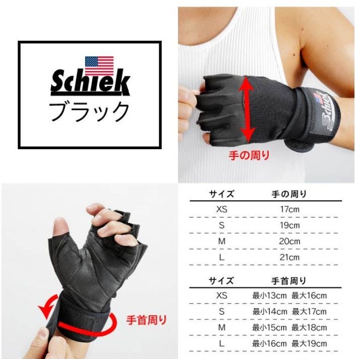 Schiek(シーク) リストラップ付リフティンググローブ540 (日本正規品) (ブラック,L) 新品未使用SCHIEK シーク 540 プラチナ リフティング グローブ